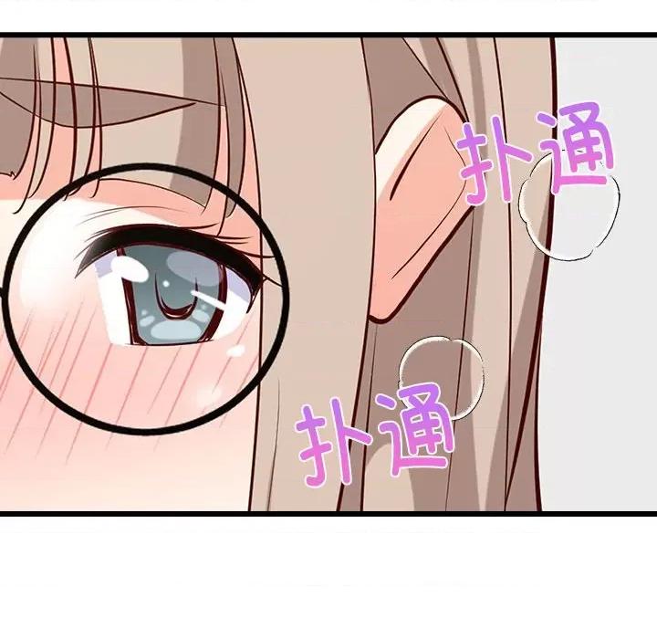 難纏姐妹偏要和我同居 難纏姐妹偏要和我同居-難纏姐妹偏要和我同居 第24話 第183页