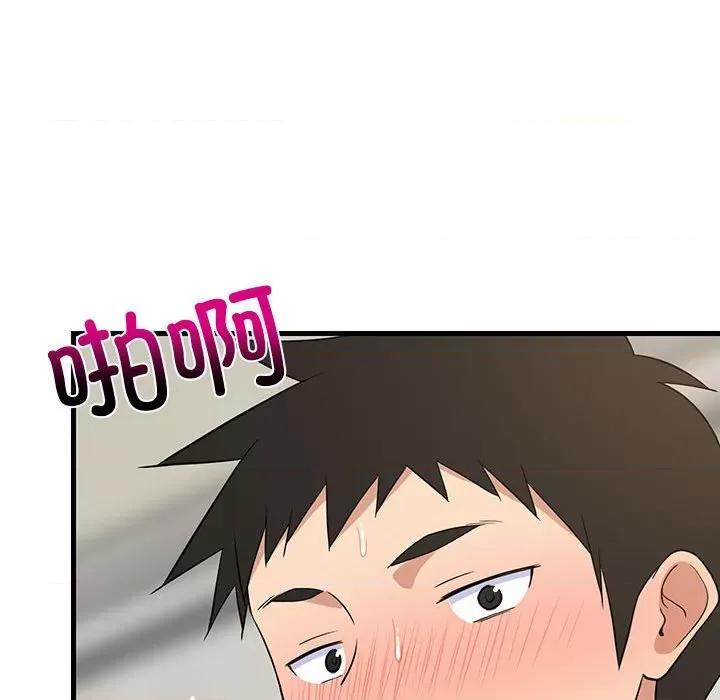 難纏姐妹偏要和我同居 難纏姐妹偏要和我同居-難纏姐妹偏要和我同居 第24話 第189页