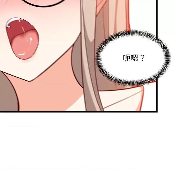 難纏姐妹偏要和我同居 難纏姐妹偏要和我同居-難纏姐妹偏要和我同居 第24話 第192页