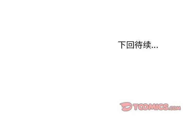 難纏姐妹偏要和我同居 難纏姐妹偏要和我同居-難纏姐妹偏要和我同居 第24話 第196页