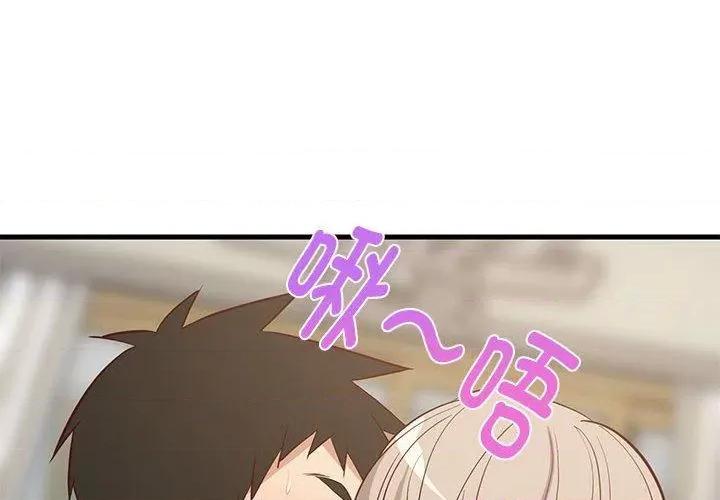難纏姐妹偏要和我同居 難纏姐妹偏要和我同居25 難纏姐妹偏要和我同居 第2页