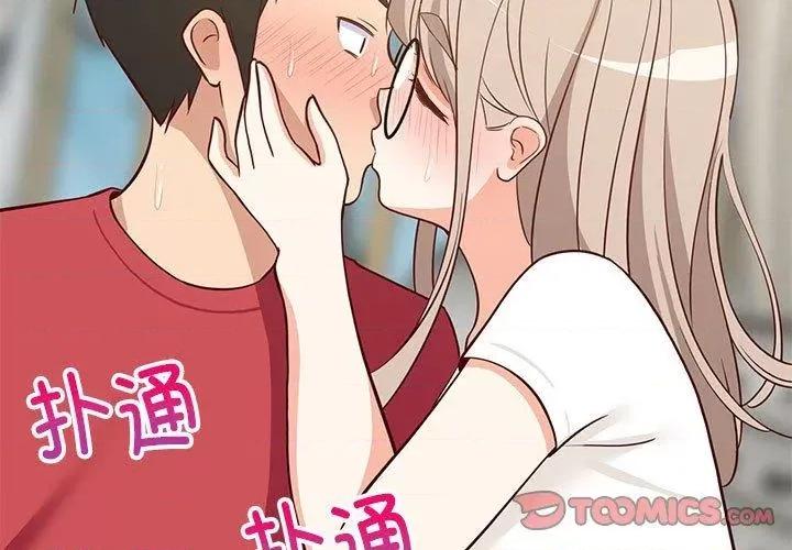 難纏姐妹偏要和我同居 難纏姐妹偏要和我同居25 難纏姐妹偏要和我同居 第3页