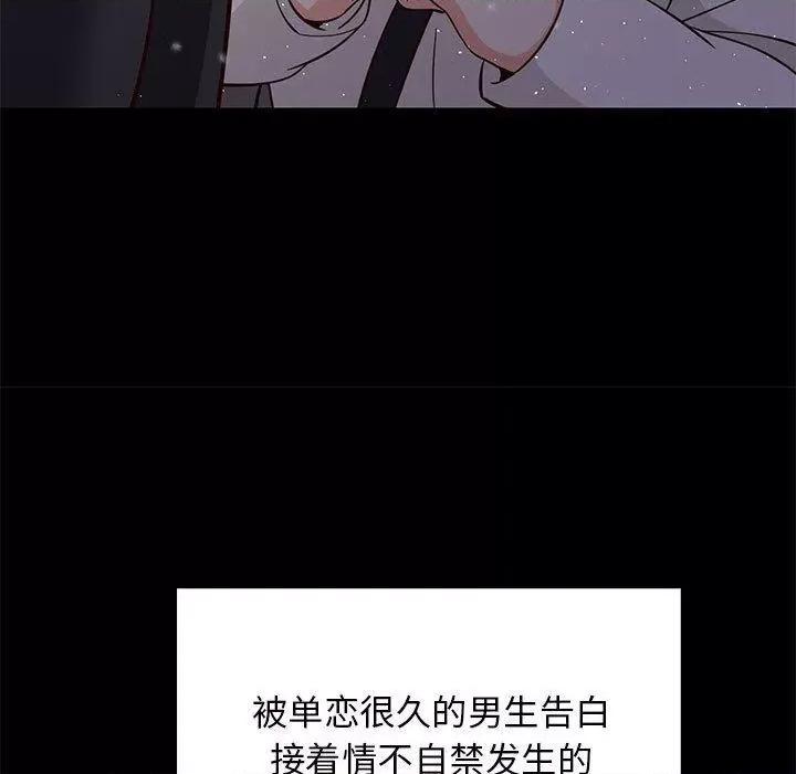 難纏姐妹偏要和我同居 難纏姐妹偏要和我同居25 難纏姐妹偏要和我同居 第17页
