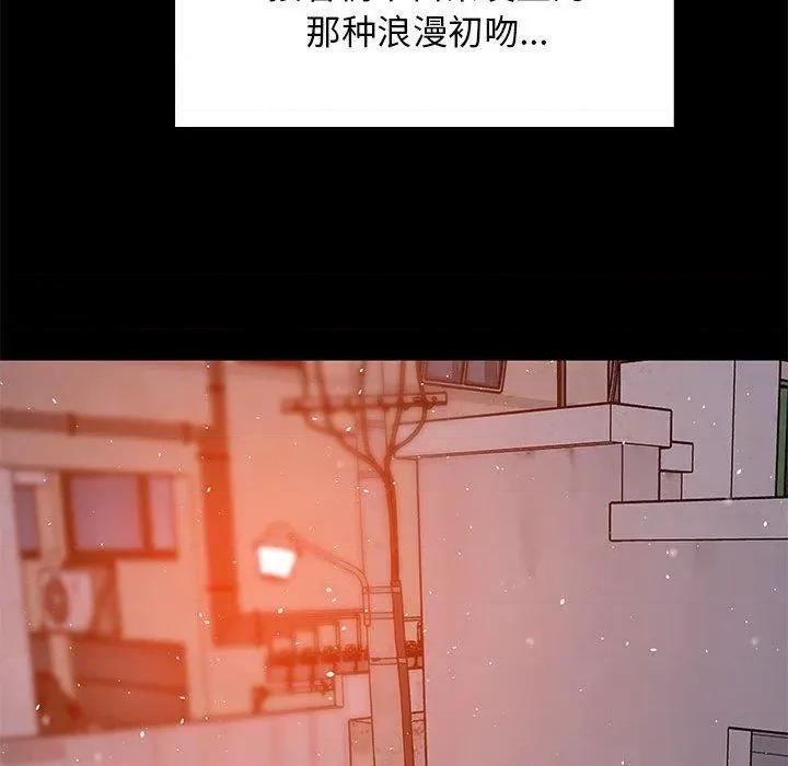 難纏姐妹偏要和我同居 難纏姐妹偏要和我同居25 難纏姐妹偏要和我同居 第18页