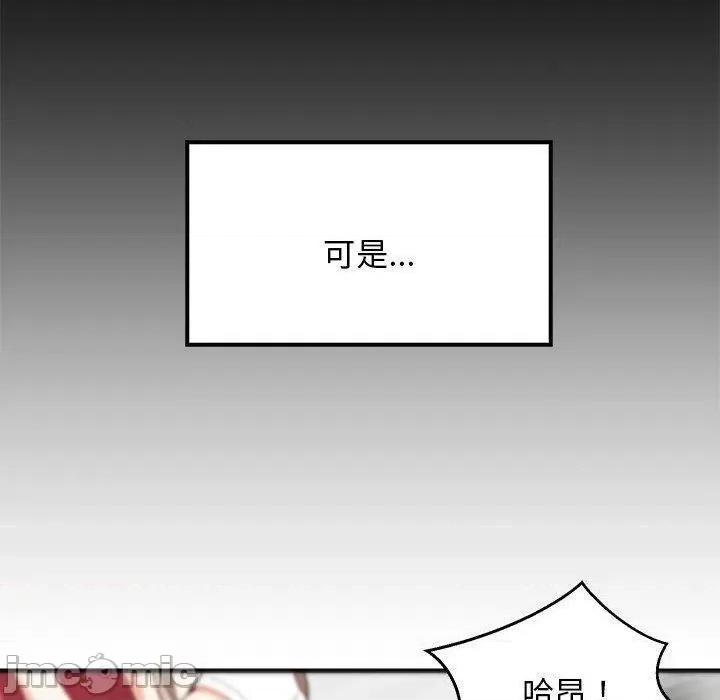 難纏姐妹偏要和我同居 難纏姐妹偏要和我同居25 難纏姐妹偏要和我同居 第20页