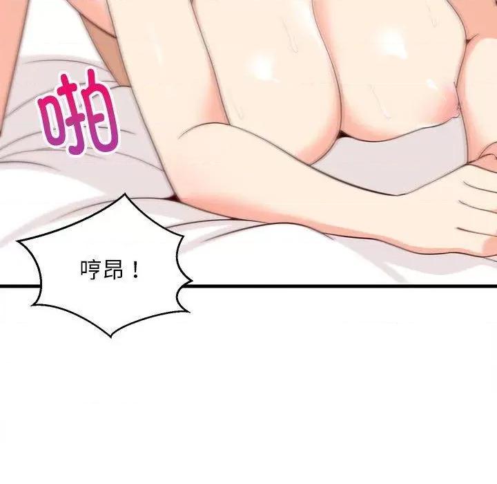 難纏姐妹偏要和我同居 難纏姐妹偏要和我同居25 難纏姐妹偏要和我同居 第22页