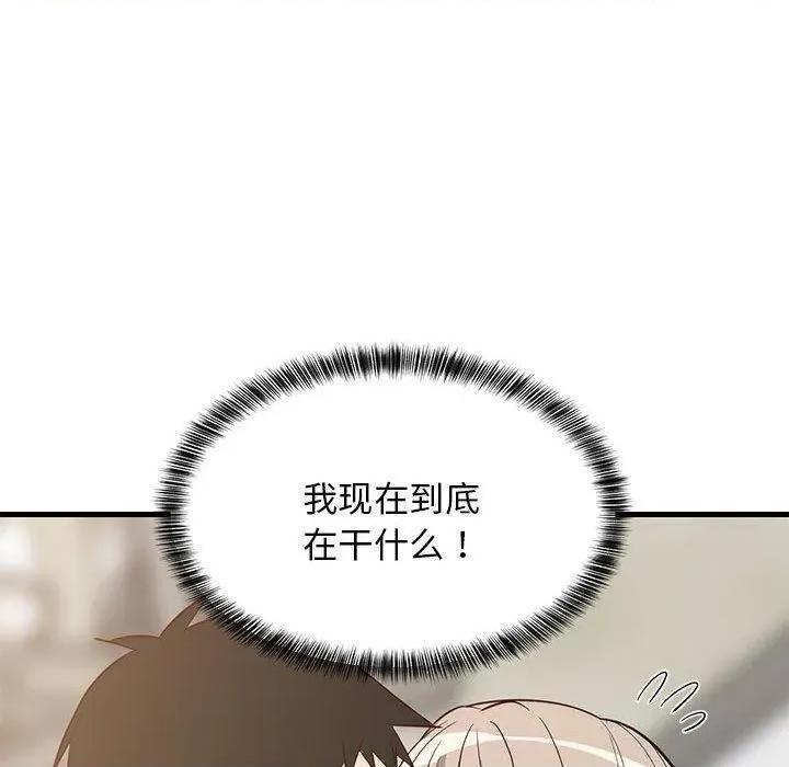 難纏姐妹偏要和我同居 難纏姐妹偏要和我同居25 難纏姐妹偏要和我同居 第23页