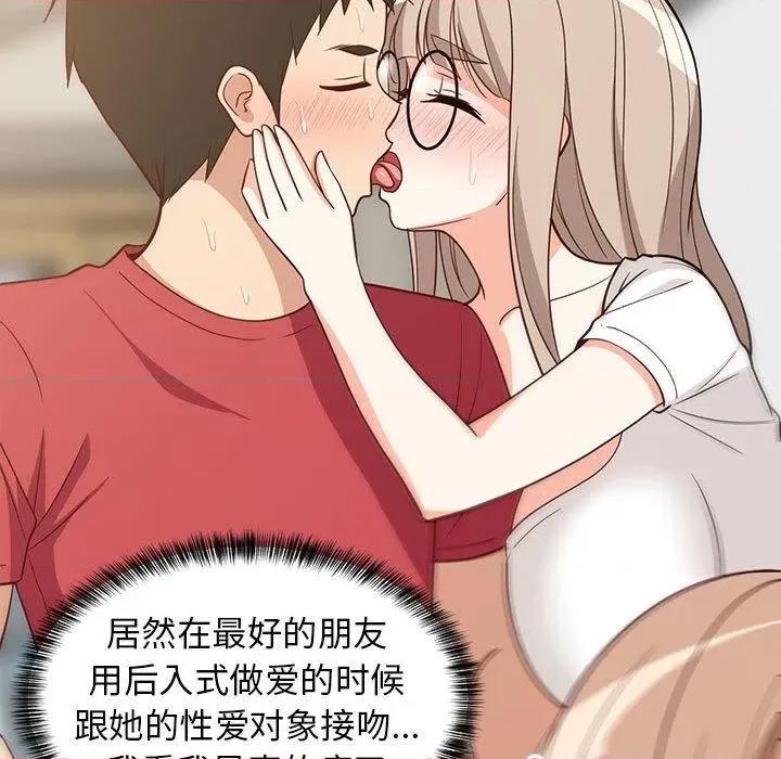 難纏姐妹偏要和我同居 難纏姐妹偏要和我同居25 難纏姐妹偏要和我同居 第24页