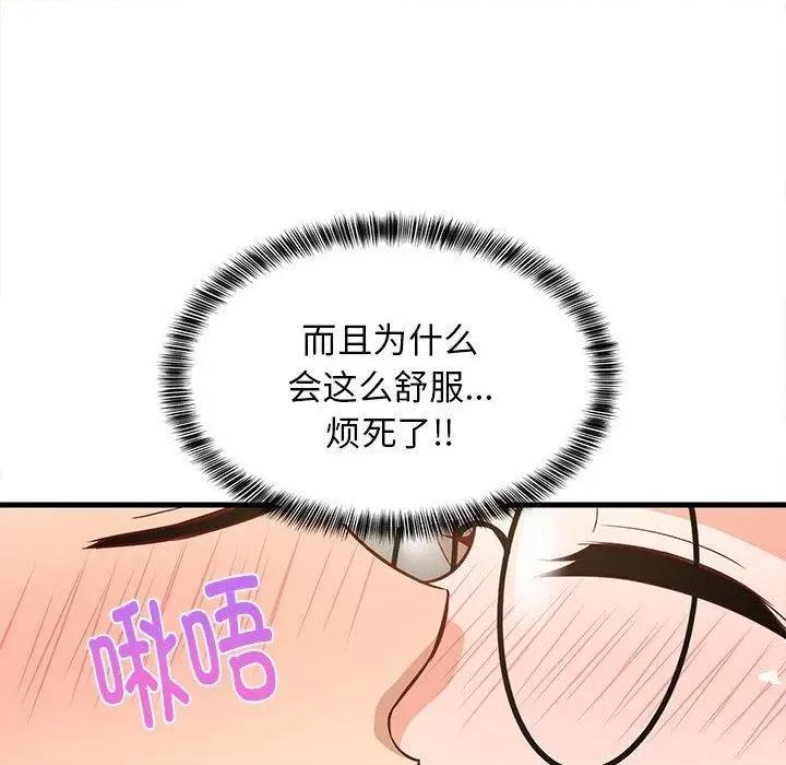 難纏姐妹偏要和我同居 難纏姐妹偏要和我同居25 難纏姐妹偏要和我同居 第26页