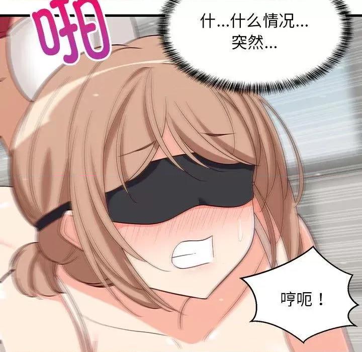 難纏姐妹偏要和我同居 難纏姐妹偏要和我同居25 難纏姐妹偏要和我同居 第31页