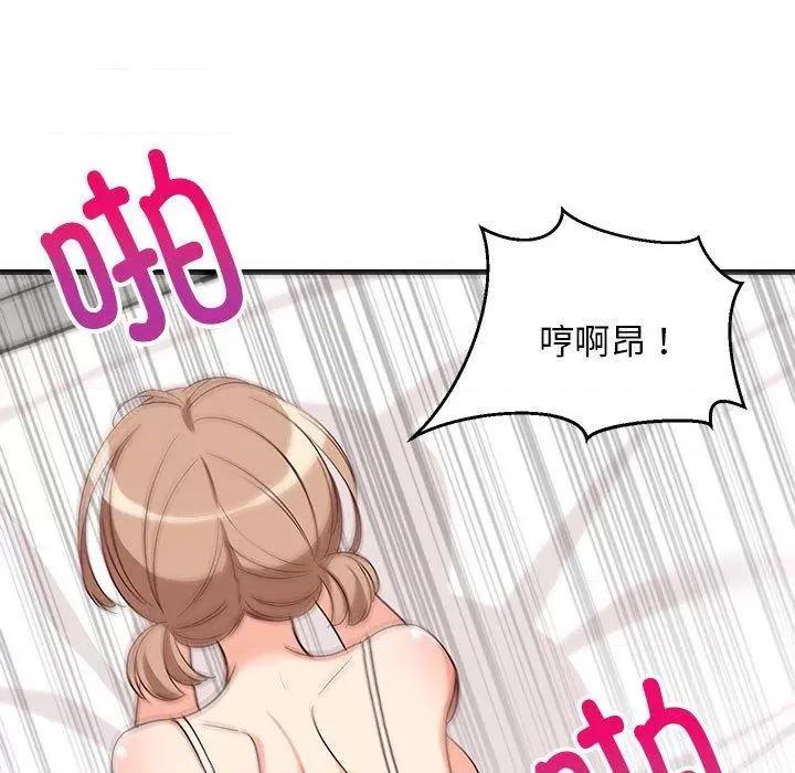 難纏姐妹偏要和我同居 難纏姐妹偏要和我同居25 難纏姐妹偏要和我同居 第42页