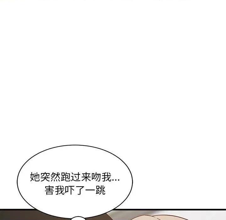 難纏姐妹偏要和我同居 難纏姐妹偏要和我同居25 難纏姐妹偏要和我同居 第47页