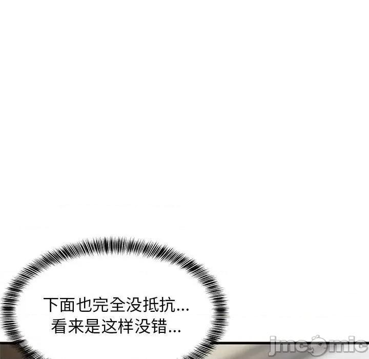 難纏姐妹偏要和我同居 難纏姐妹偏要和我同居25 難纏姐妹偏要和我同居 第55页