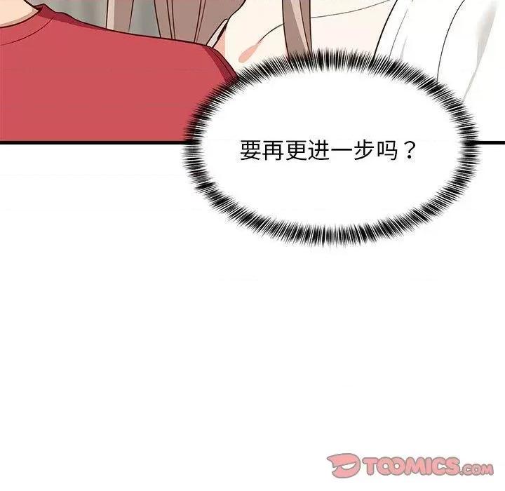 難纏姐妹偏要和我同居 難纏姐妹偏要和我同居25 難纏姐妹偏要和我同居 第57页
