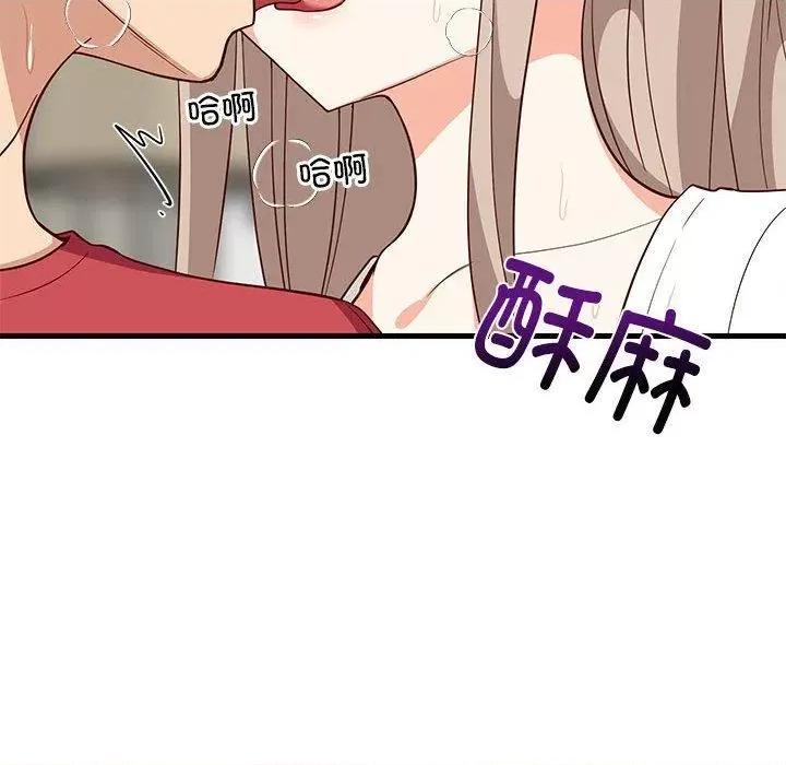 難纏姐妹偏要和我同居 難纏姐妹偏要和我同居25 難纏姐妹偏要和我同居 第61页
