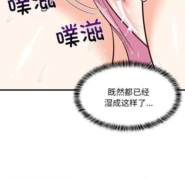 難纏姐妹偏要和我同居 難纏姐妹偏要和我同居25 難纏姐妹偏要和我同居 第72页