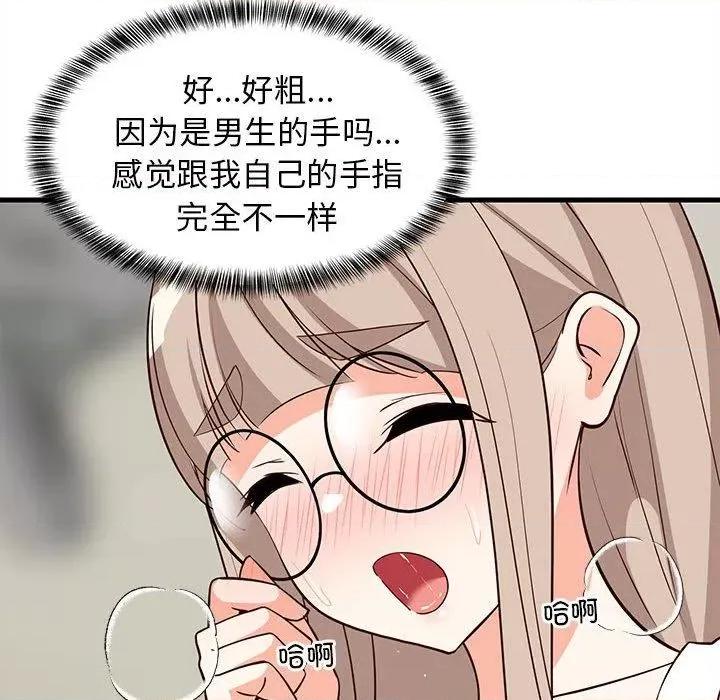 難纏姐妹偏要和我同居 難纏姐妹偏要和我同居25 難纏姐妹偏要和我同居 第86页