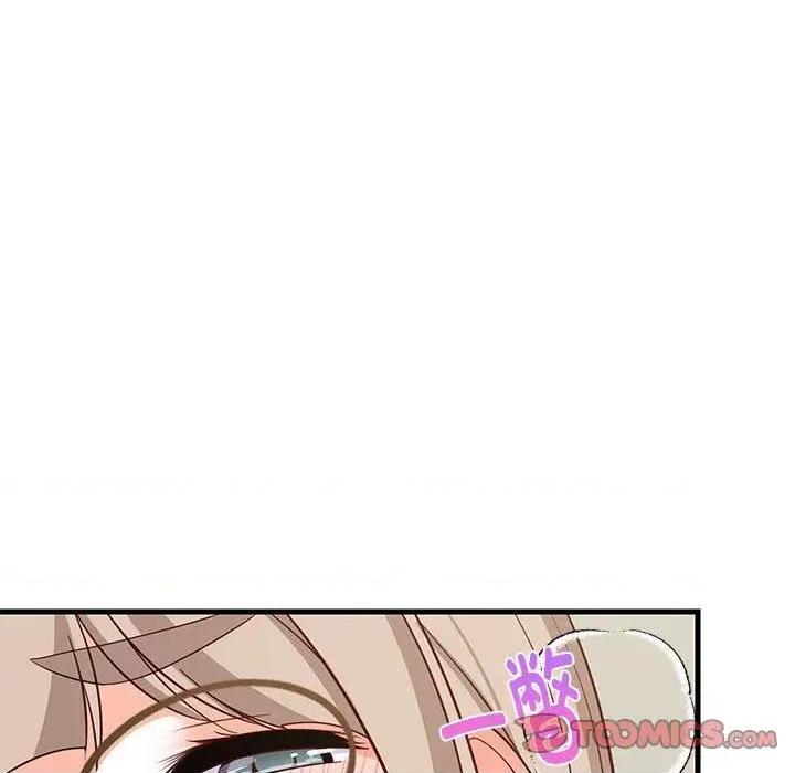 難纏姐妹偏要和我同居 難纏姐妹偏要和我同居25 難纏姐妹偏要和我同居 第93页