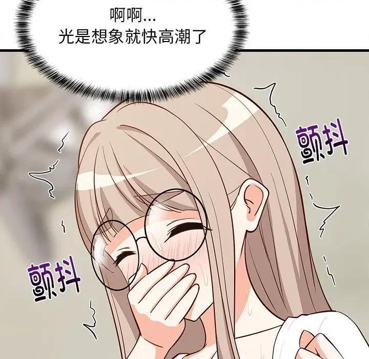 難纏姐妹偏要和我同居 難纏姐妹偏要和我同居25 難纏姐妹偏要和我同居 第107页