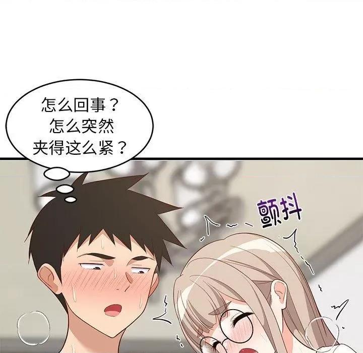 難纏姐妹偏要和我同居 難纏姐妹偏要和我同居25 難纏姐妹偏要和我同居 第109页