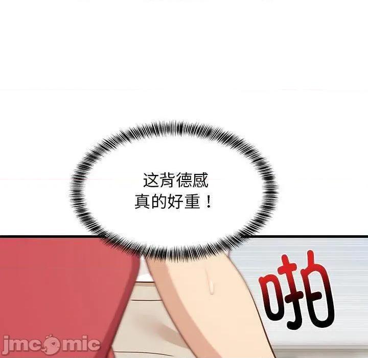 難纏姐妹偏要和我同居 難纏姐妹偏要和我同居25 難纏姐妹偏要和我同居 第120页