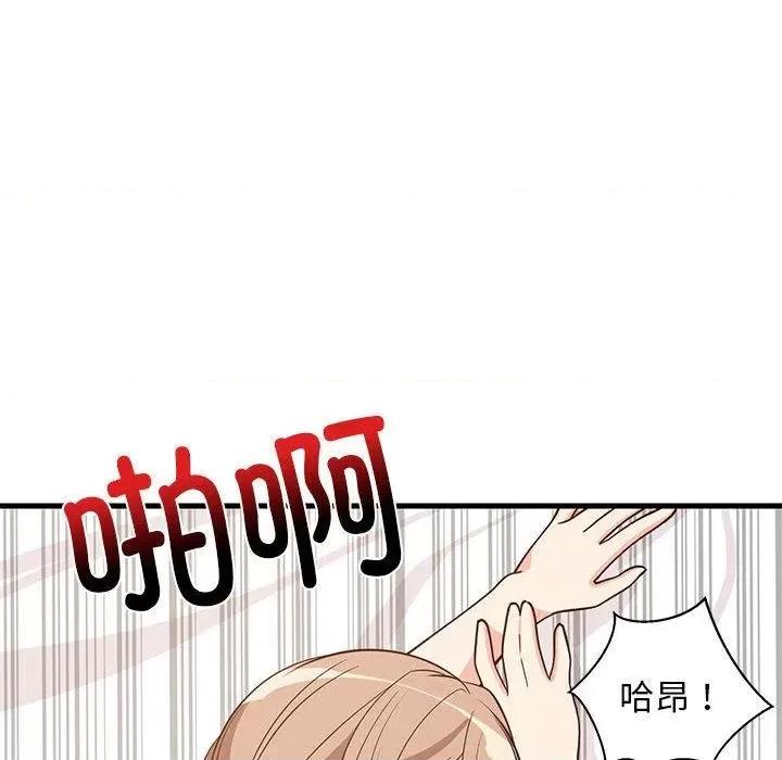 難纏姐妹偏要和我同居 難纏姐妹偏要和我同居25 難纏姐妹偏要和我同居 第127页