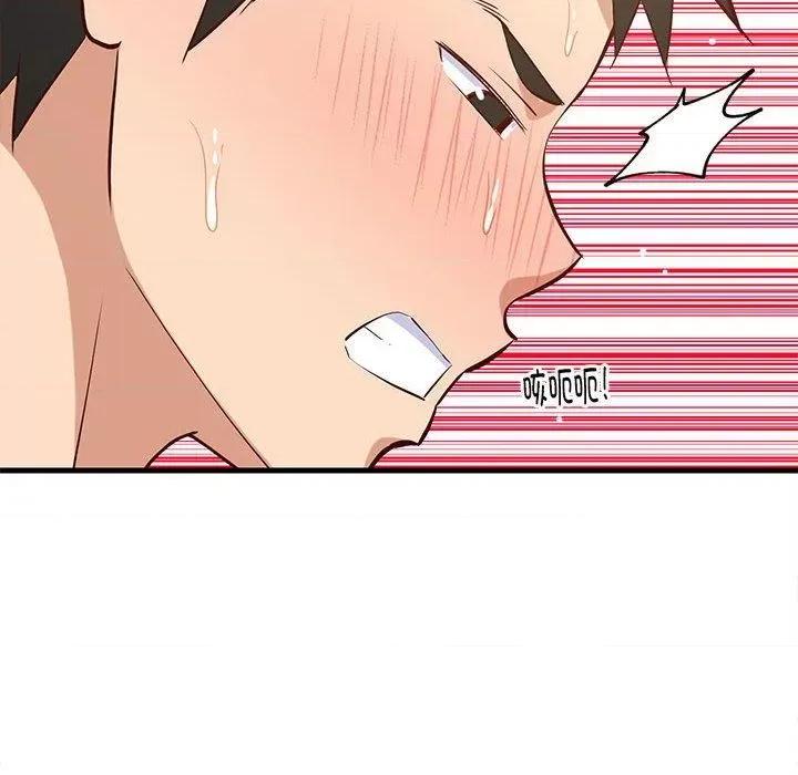 難纏姐妹偏要和我同居 難纏姐妹偏要和我同居25 難纏姐妹偏要和我同居 第131页