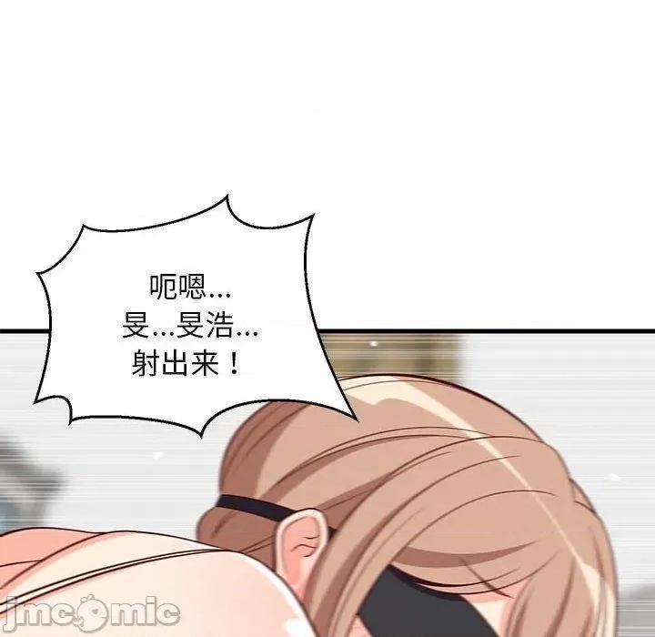 難纏姐妹偏要和我同居 難纏姐妹偏要和我同居25 難纏姐妹偏要和我同居 第135页