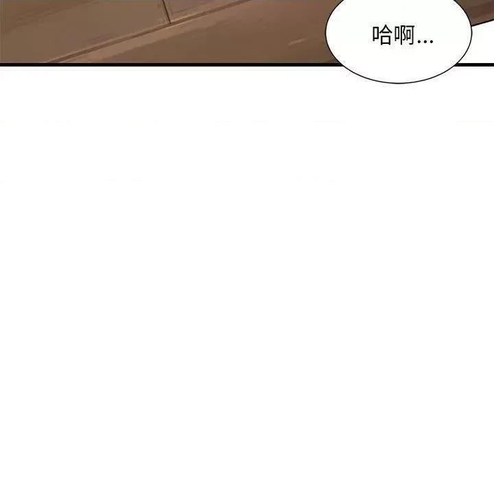 難纏姐妹偏要和我同居 難纏姐妹偏要和我同居25 難纏姐妹偏要和我同居 第153页