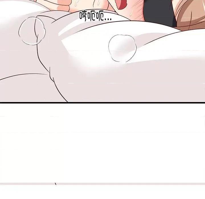 難纏姐妹偏要和我同居 難纏姐妹偏要和我同居25 難纏姐妹偏要和我同居 第168页