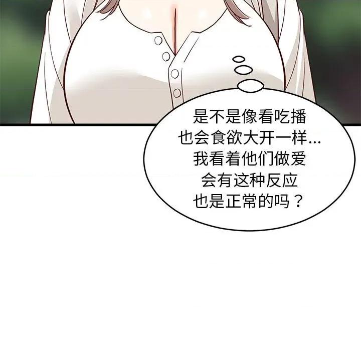難纏姐妹偏要和我同居 難纏姐妹偏要和我同居-難纏姐妹偏要和我同居 第26話 第13页