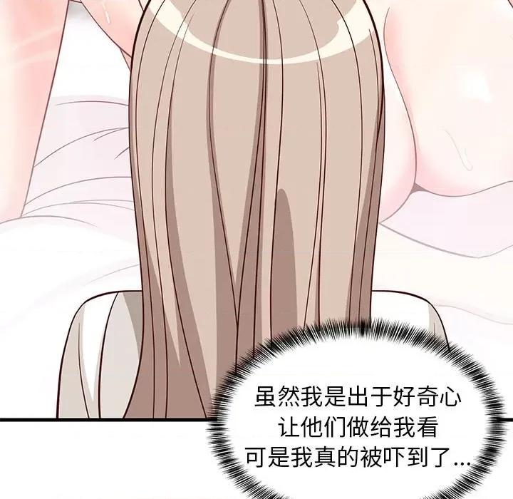 難纏姐妹偏要和我同居 難纏姐妹偏要和我同居-難纏姐妹偏要和我同居 第26話 第17页
