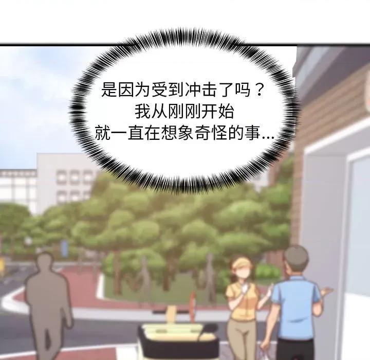 難纏姐妹偏要和我同居 難纏姐妹偏要和我同居-難纏姐妹偏要和我同居 第26話 第22页