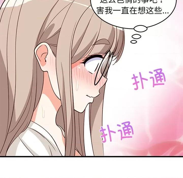 難纏姐妹偏要和我同居 難纏姐妹偏要和我同居-難纏姐妹偏要和我同居 第26話 第29页