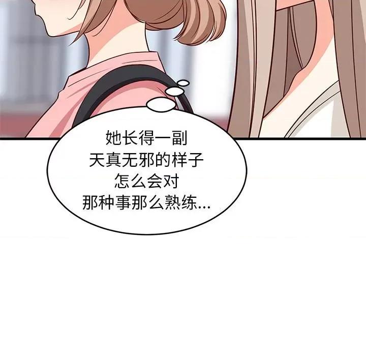 難纏姐妹偏要和我同居 難纏姐妹偏要和我同居-難纏姐妹偏要和我同居 第26話 第33页