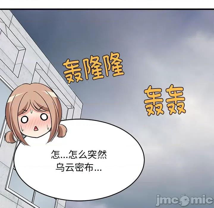 難纏姐妹偏要和我同居 難纏姐妹偏要和我同居-難纏姐妹偏要和我同居 第26話 第40页