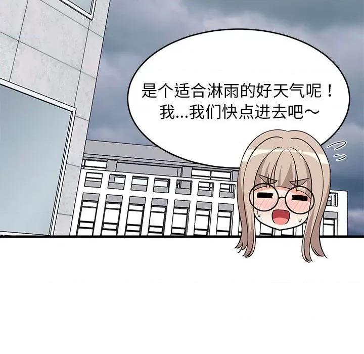 難纏姐妹偏要和我同居 難纏姐妹偏要和我同居-難纏姐妹偏要和我同居 第26話 第41页