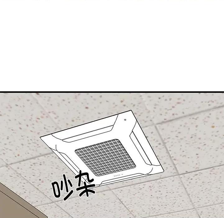 難纏姐妹偏要和我同居 難纏姐妹偏要和我同居-難纏姐妹偏要和我同居 第26話 第44页