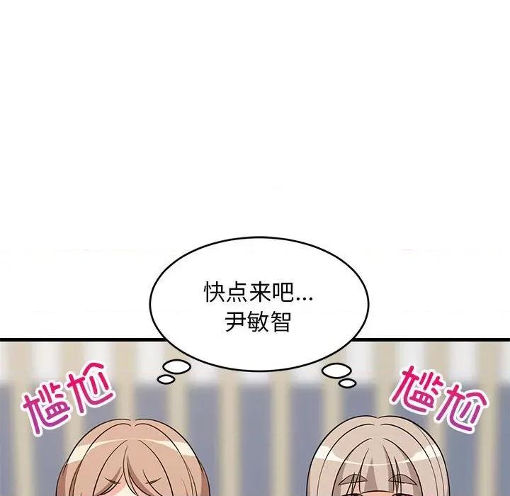 難纏姐妹偏要和我同居 難纏姐妹偏要和我同居-難纏姐妹偏要和我同居 第26話 第49页