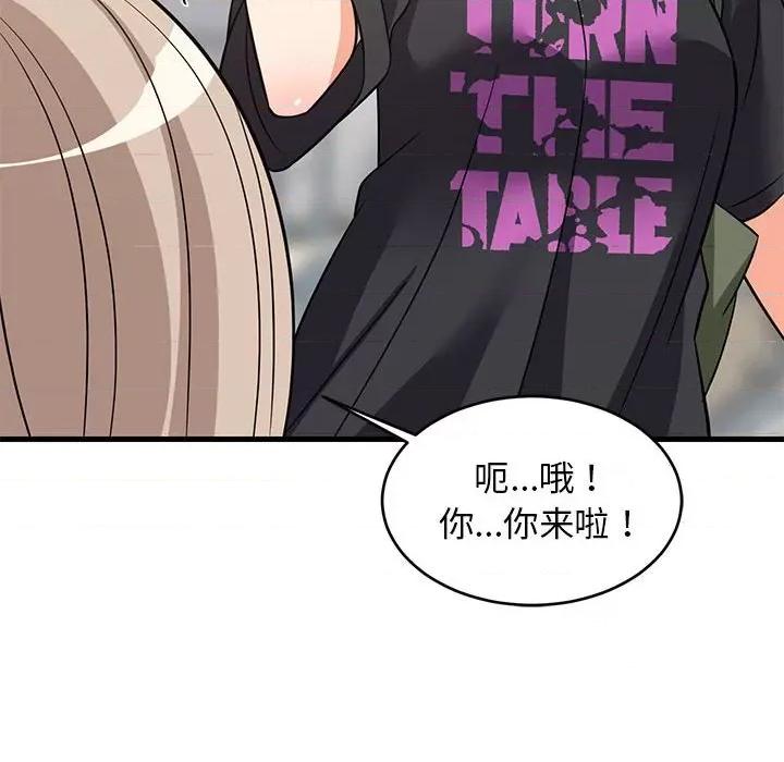 難纏姐妹偏要和我同居 難纏姐妹偏要和我同居-難纏姐妹偏要和我同居 第26話 第52页