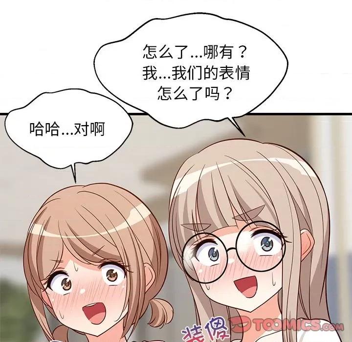難纏姐妹偏要和我同居 難纏姐妹偏要和我同居-難纏姐妹偏要和我同居 第26話 第57页