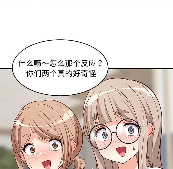 難纏姐妹偏要和我同居 難纏姐妹偏要和我同居-難纏姐妹偏要和我同居 第26話 第61页