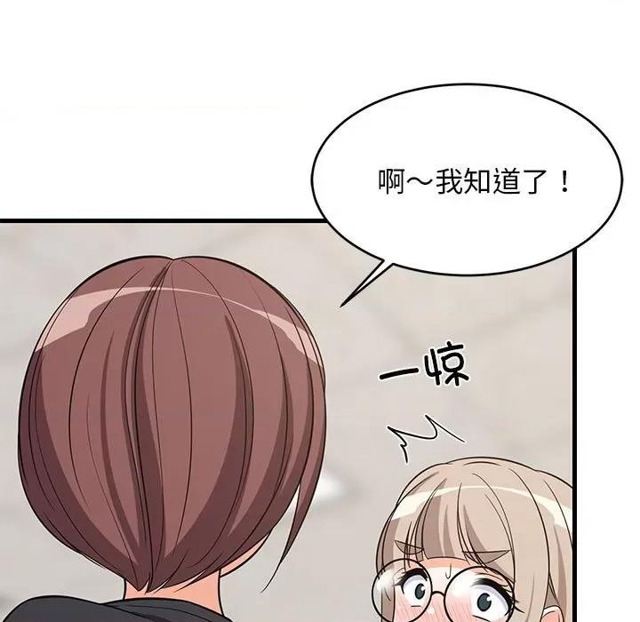 難纏姐妹偏要和我同居 難纏姐妹偏要和我同居-難纏姐妹偏要和我同居 第26話 第63页