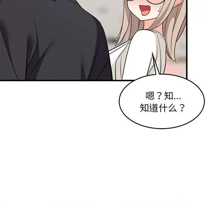 難纏姐妹偏要和我同居 難纏姐妹偏要和我同居-難纏姐妹偏要和我同居 第26話 第64页