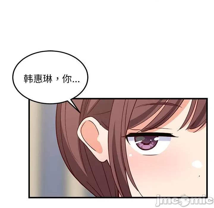 難纏姐妹偏要和我同居 難纏姐妹偏要和我同居-難纏姐妹偏要和我同居 第26話 第65页