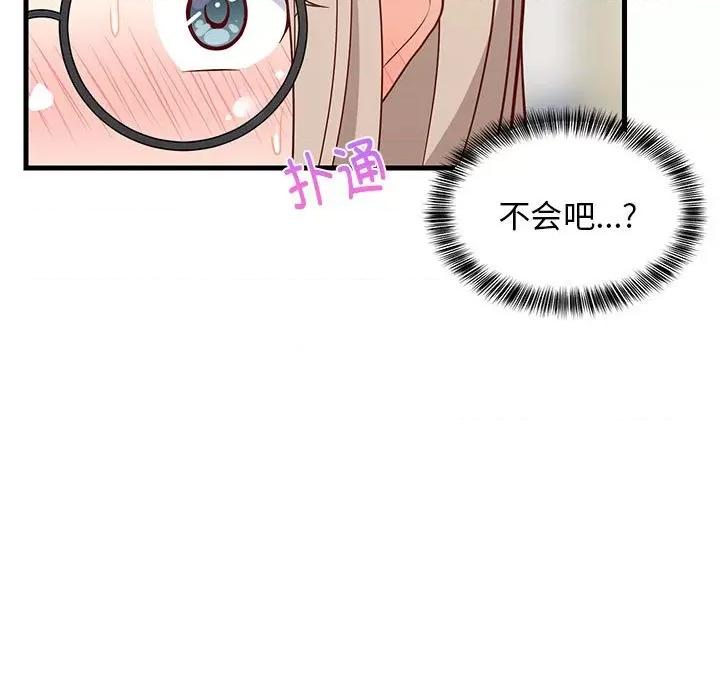 難纏姐妹偏要和我同居 難纏姐妹偏要和我同居-難纏姐妹偏要和我同居 第26話 第67页