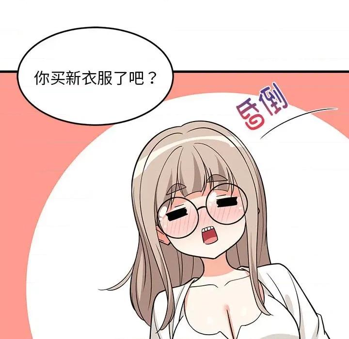 難纏姐妹偏要和我同居 難纏姐妹偏要和我同居-難纏姐妹偏要和我同居 第26話 第68页