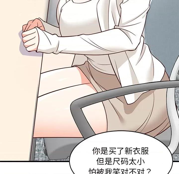 難纏姐妹偏要和我同居 難纏姐妹偏要和我同居-難纏姐妹偏要和我同居 第26話 第71页