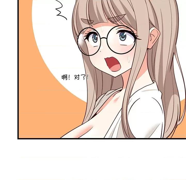 難纏姐妹偏要和我同居 難纏姐妹偏要和我同居-難纏姐妹偏要和我同居 第26話 第73页