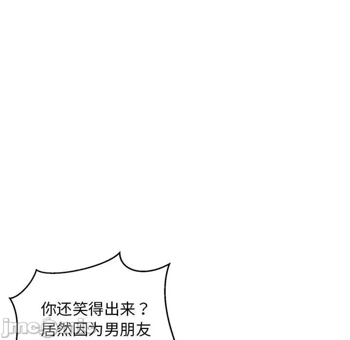 難纏姐妹偏要和我同居 難纏姐妹偏要和我同居-難纏姐妹偏要和我同居 第26話 第80页